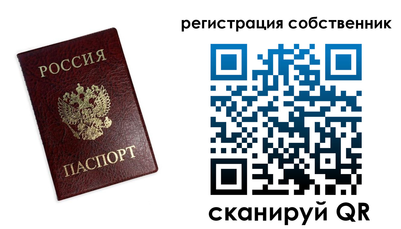 прописка от собственника в Ковылкино