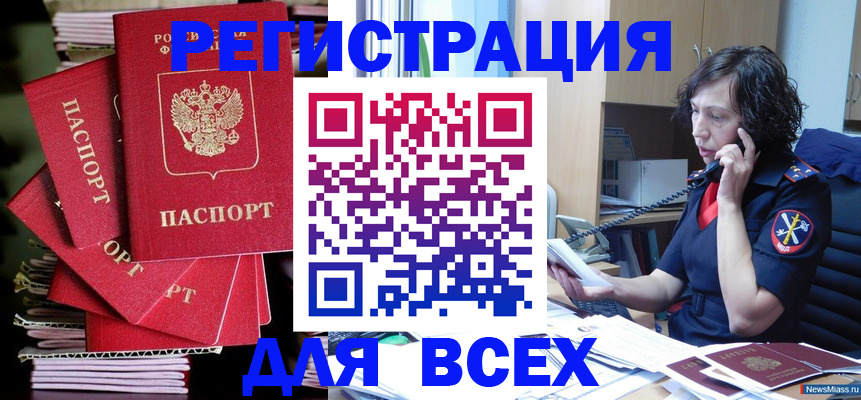 временная регистрация гарантия в Ковылкино